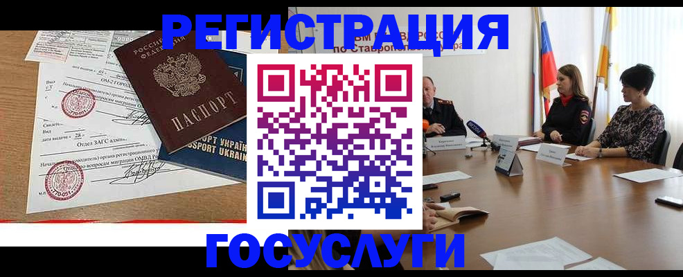 прописка паспорт в Кинеле