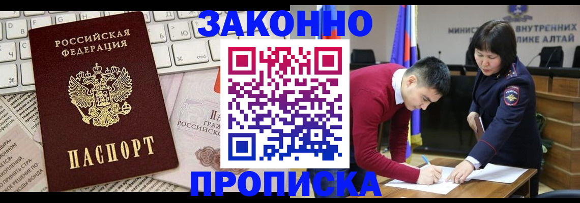 прописка иностранных граждан в Кинеле
